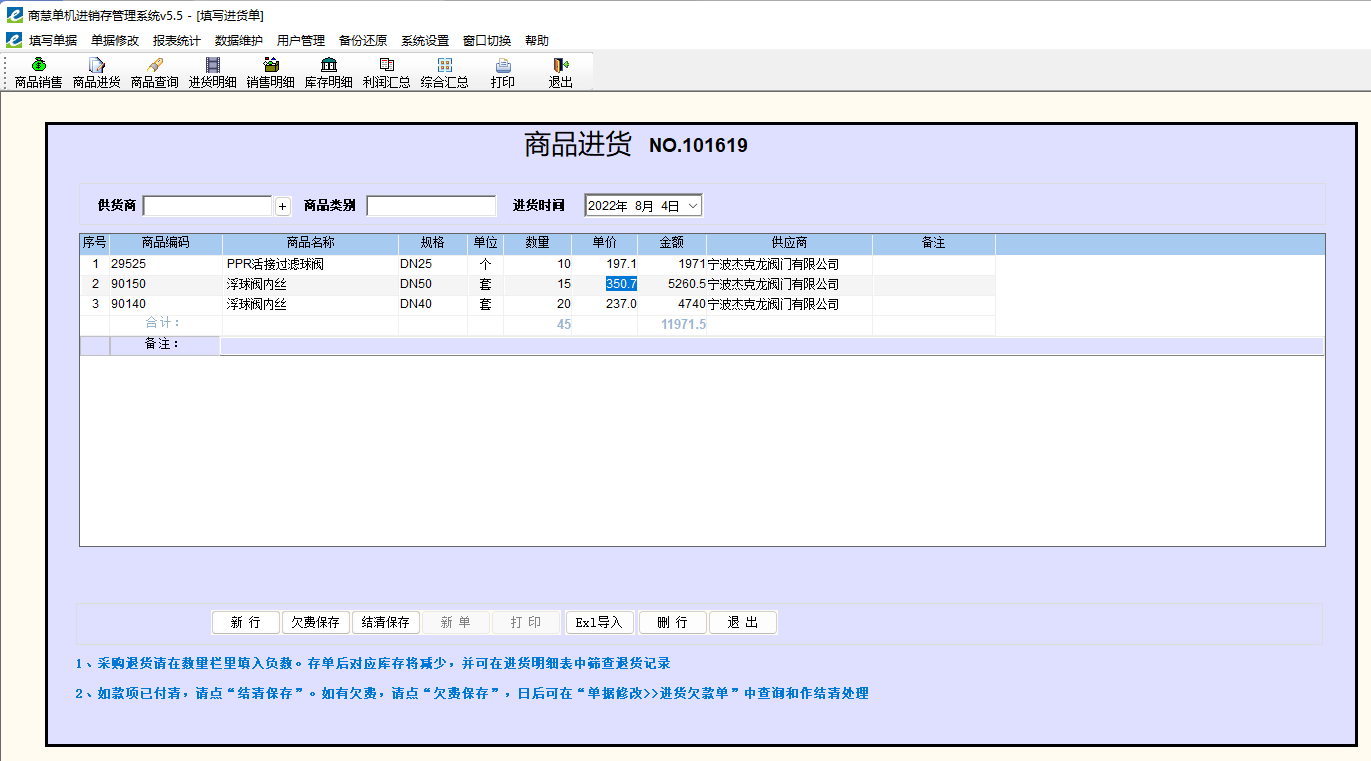 操作说明配图10
