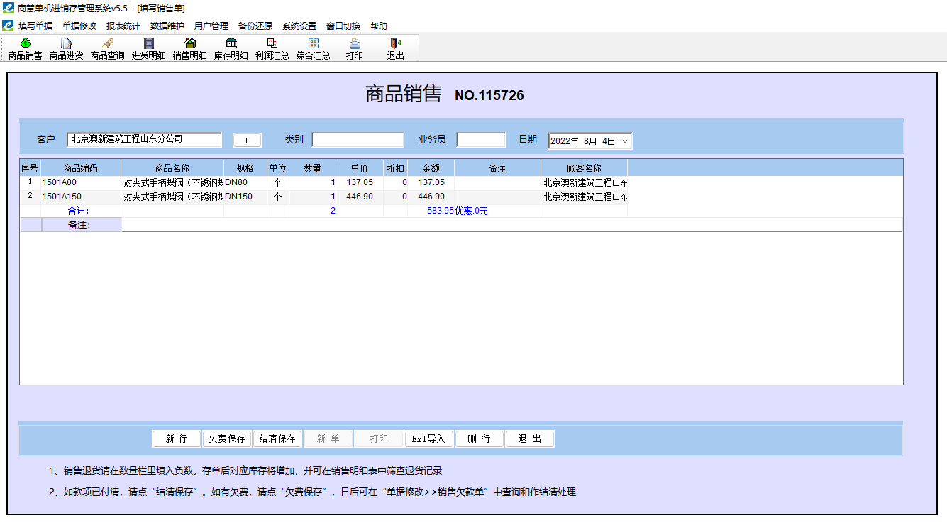 操作说明配图11