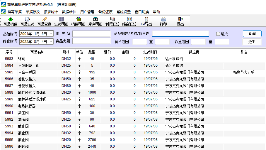 操作说明配图12