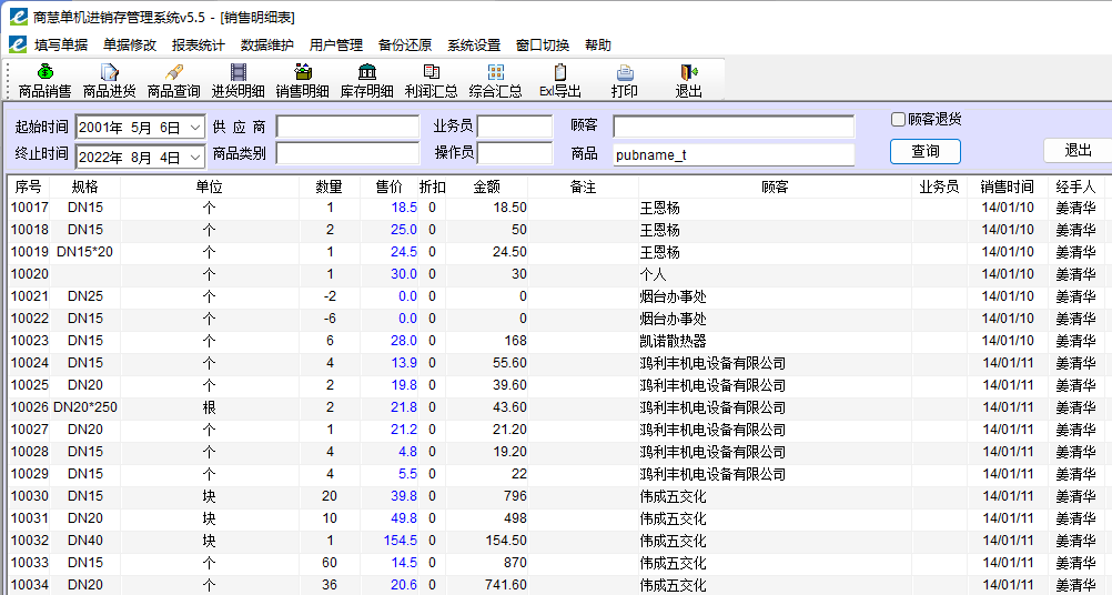 操作说明配图13