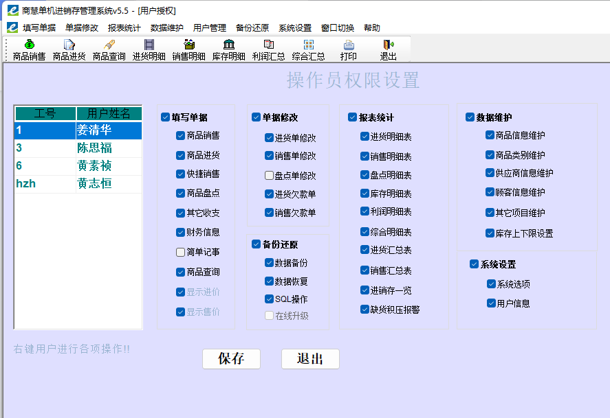 操作说明配图16