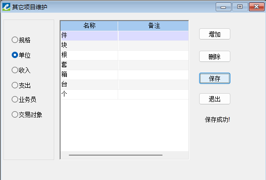 操作说明配图6