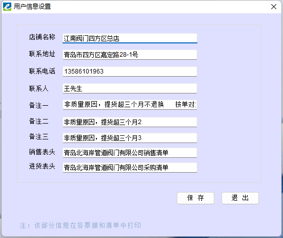 操作说明配图8